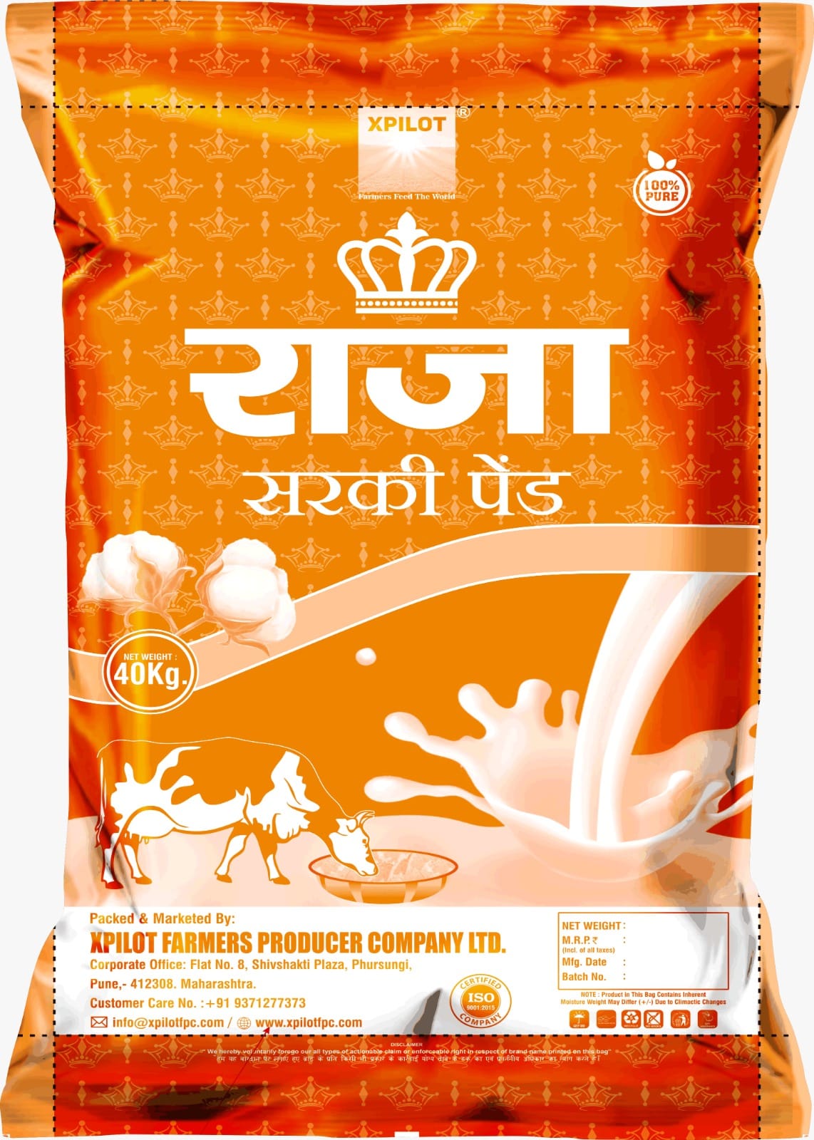 राजा सरकी पेंड